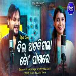 Dil Atkigala To Pakhare